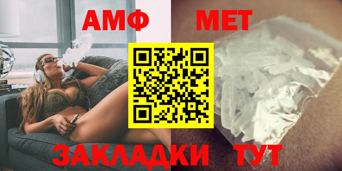АМФЕТАМИН  Вход с VPN  Усолье-Сибирское  АМФ 97% 