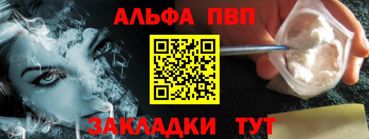 Усолье-Сибирское  Alpha-PVP СК  APVP крисы CK  Вход с VPN  Alpha PVP кристаллы 
