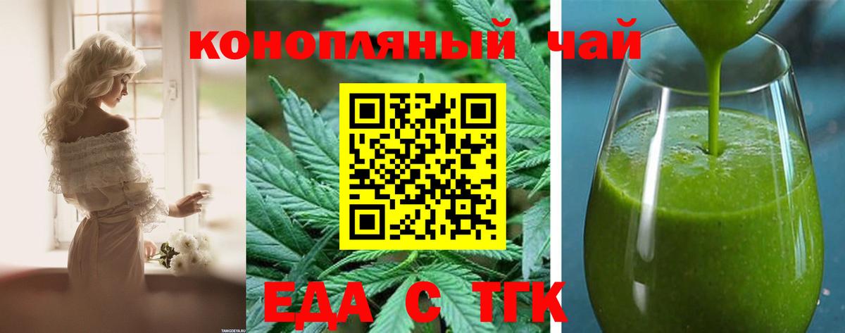 Усолье-Сибирское  Печенье с ТГК конопля  Вход с VPN 