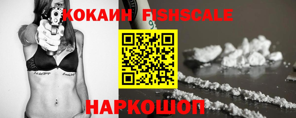 Кокаин Перу Усолье-Сибирское