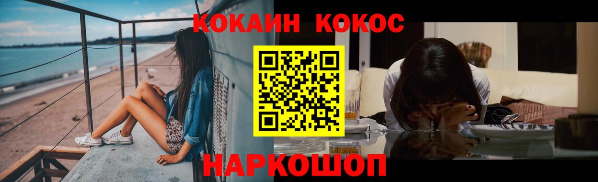 Кокаин FishScale  Cocaine 97%  Усолье-Сибирское  Вход с VPN 