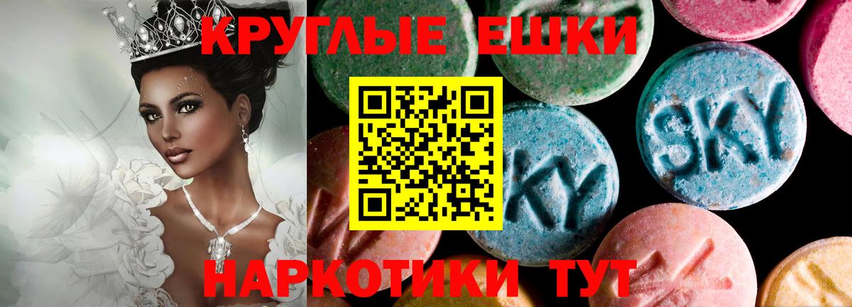 ЭКСТАЗИ 250 мг Усолье-Сибирское
