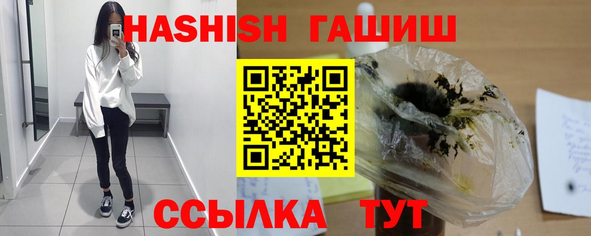 ГАШИШ гарик  Гашиш  Усолье-Сибирское  ГАШ хэш  Вход с VPN 