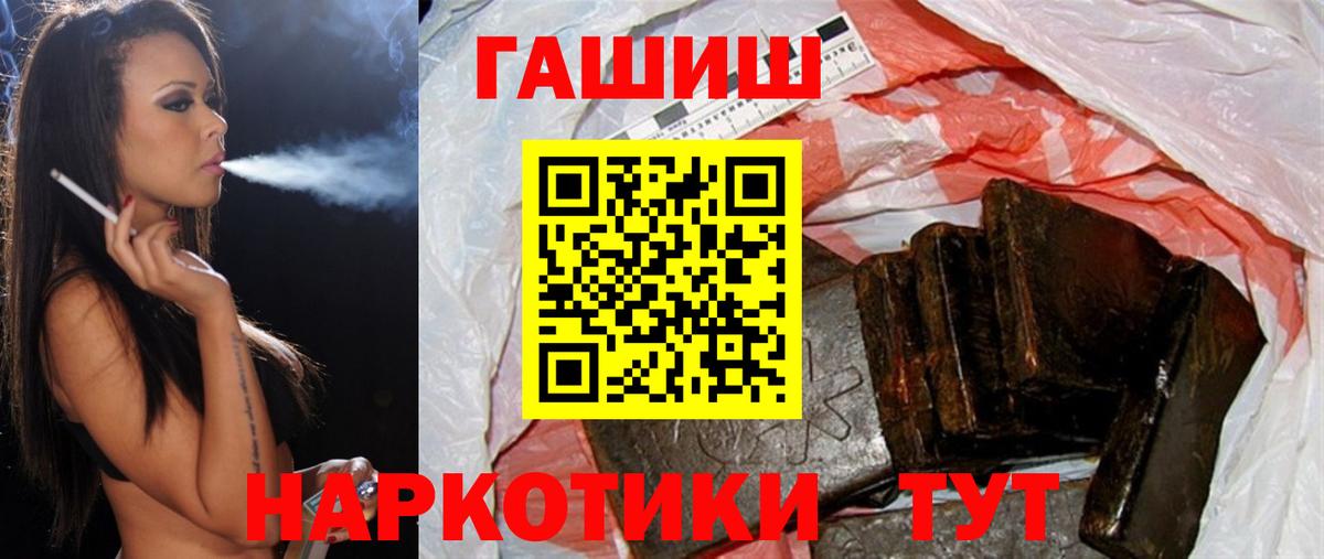 ГАШ хэш Усолье-Сибирское
