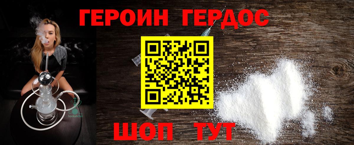 ГЕРОИН белый Усолье-Сибирское