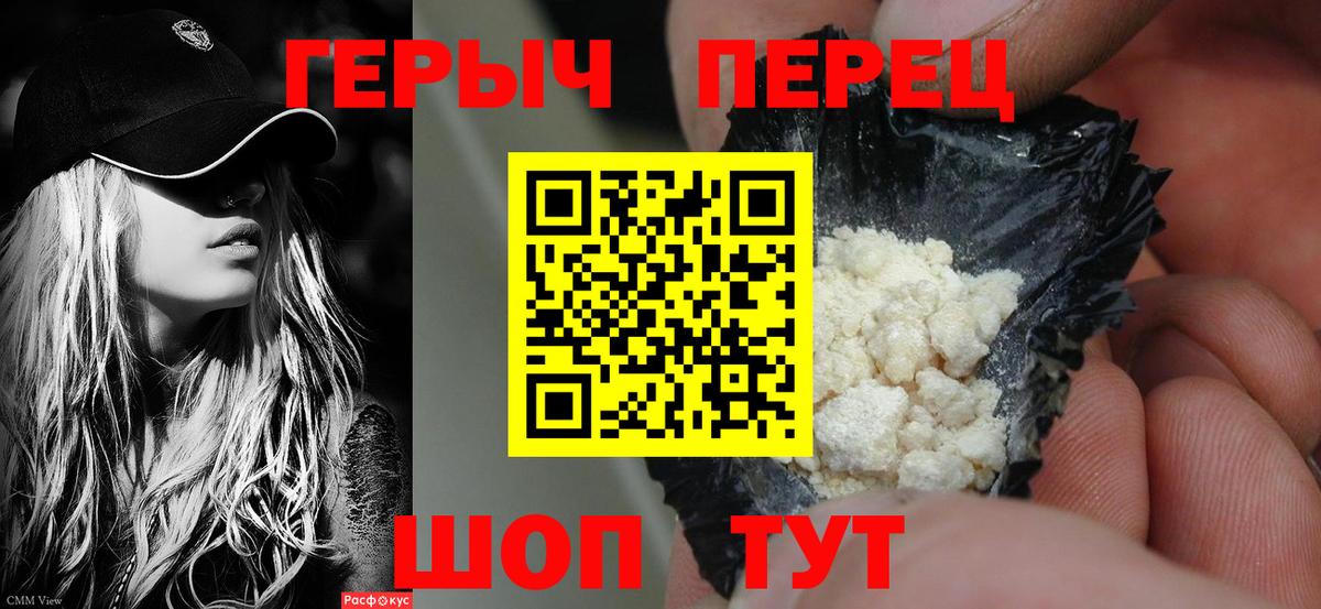Усолье-Сибирское  ГЕРОИН  Вход с VPN  Героин афганец 