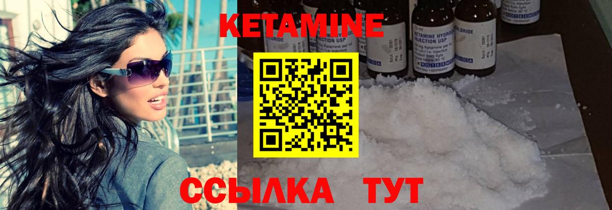 КЕТАМИН VHQ Усолье-Сибирское