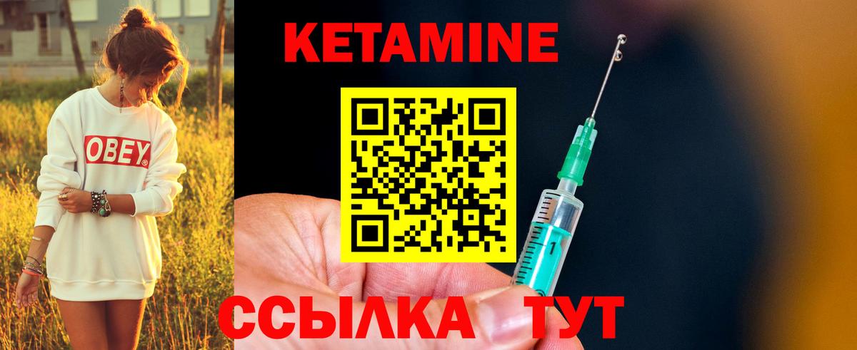 КЕТАМИН VHQ  Вход с VPN  ОМГ ОМГ как войти  КЕТАМИН VHQ  Усолье-Сибирское 