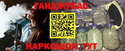 синтетический гашиш Донецк