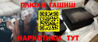 синтетический гашиш Донецк