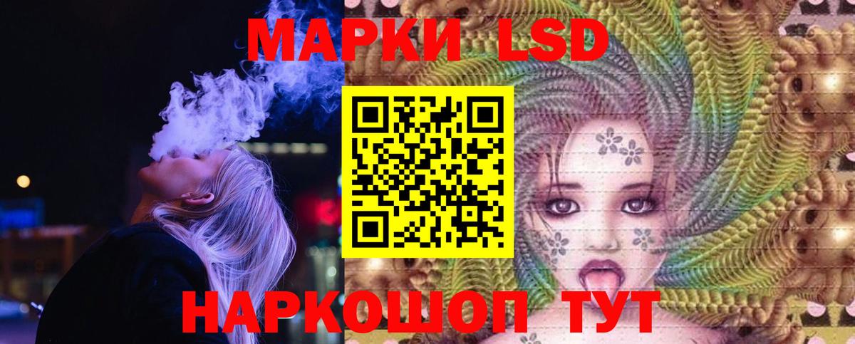 LSD-25 экстази ecstasy Усолье-Сибирское