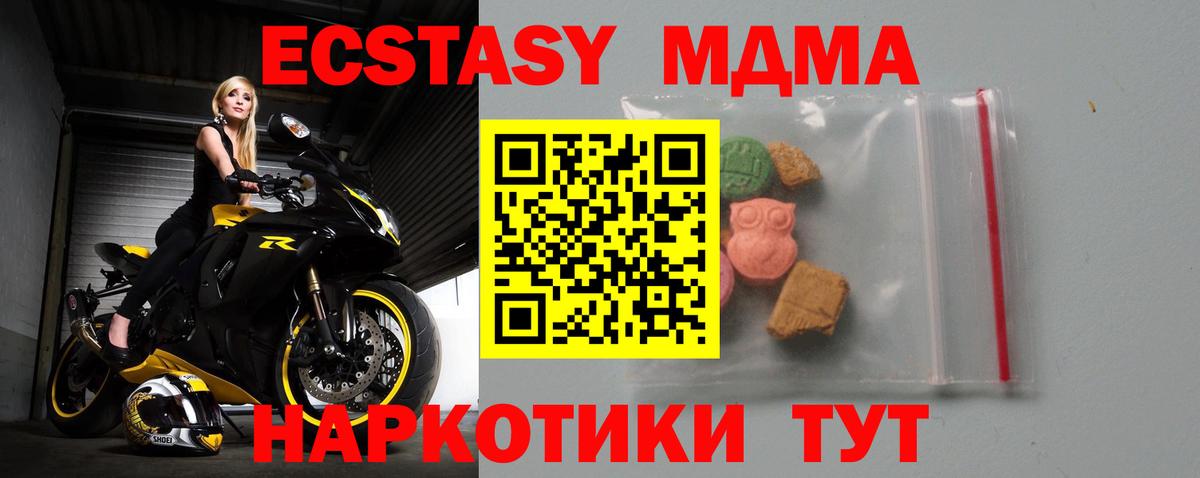 MDMA молли Усолье-Сибирское
