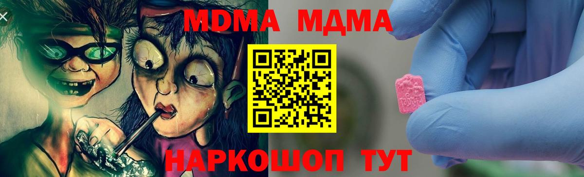 MDMA VHQ  МДМА молли  Вход с VPN  Усолье-Сибирское 