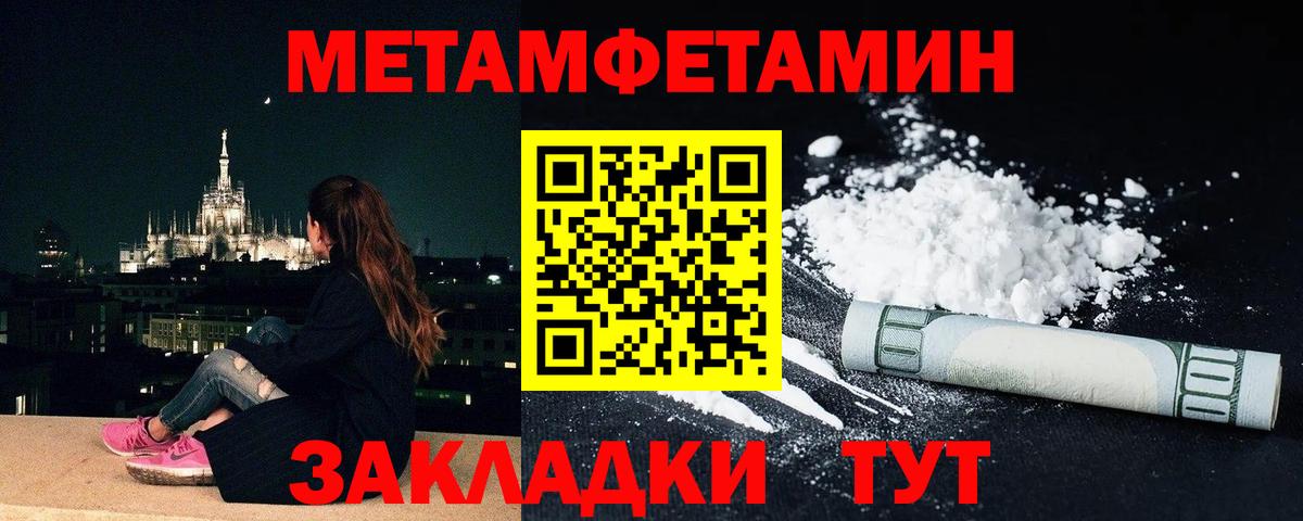 МЕТАМФЕТАМИН кристалл Усолье-Сибирское