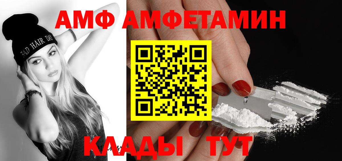 Усолье-Сибирское  Метамфетамин Декстрометамфетамин 99.9%  Вход с VPN 