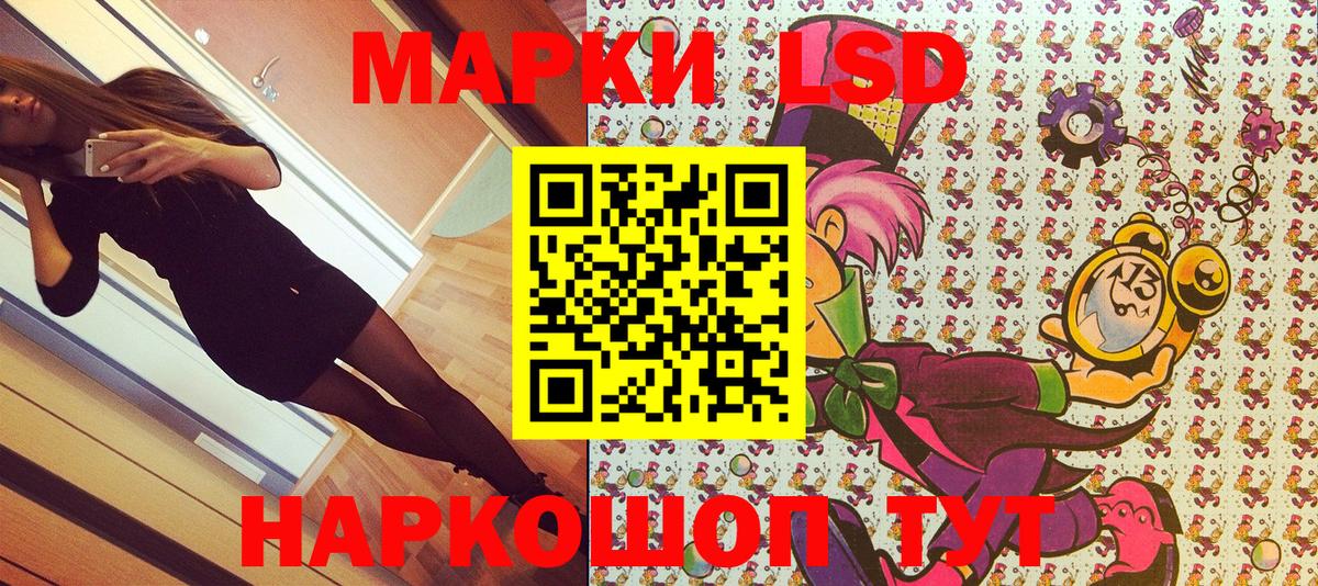 Марки N-bome 1,8мг  Марки N-bome 1,8мг  Вход с VPN  Усолье-Сибирское 