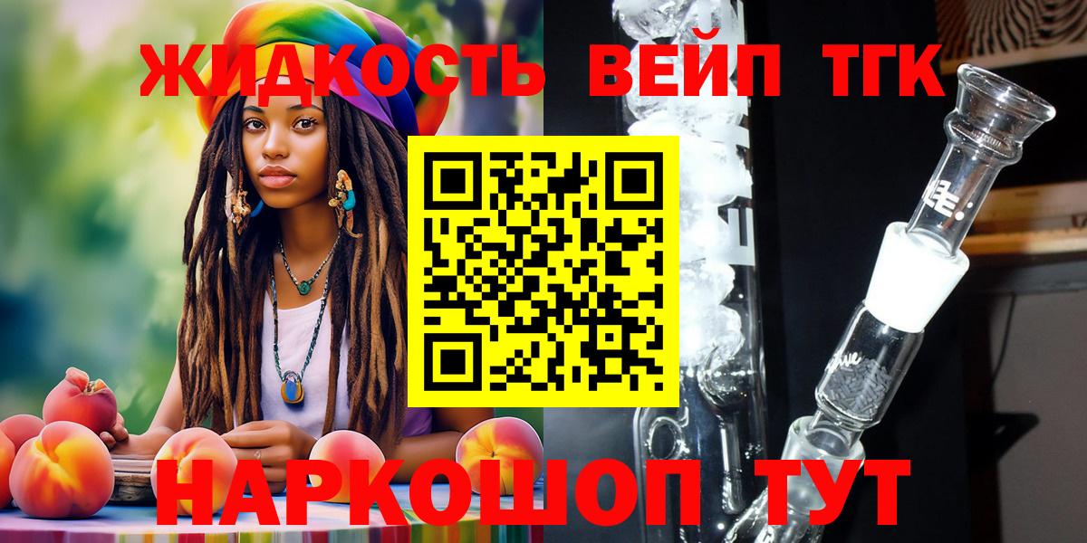 Усолье-Сибирское  Дистиллят ТГК концентрат  Вход с VPN 
